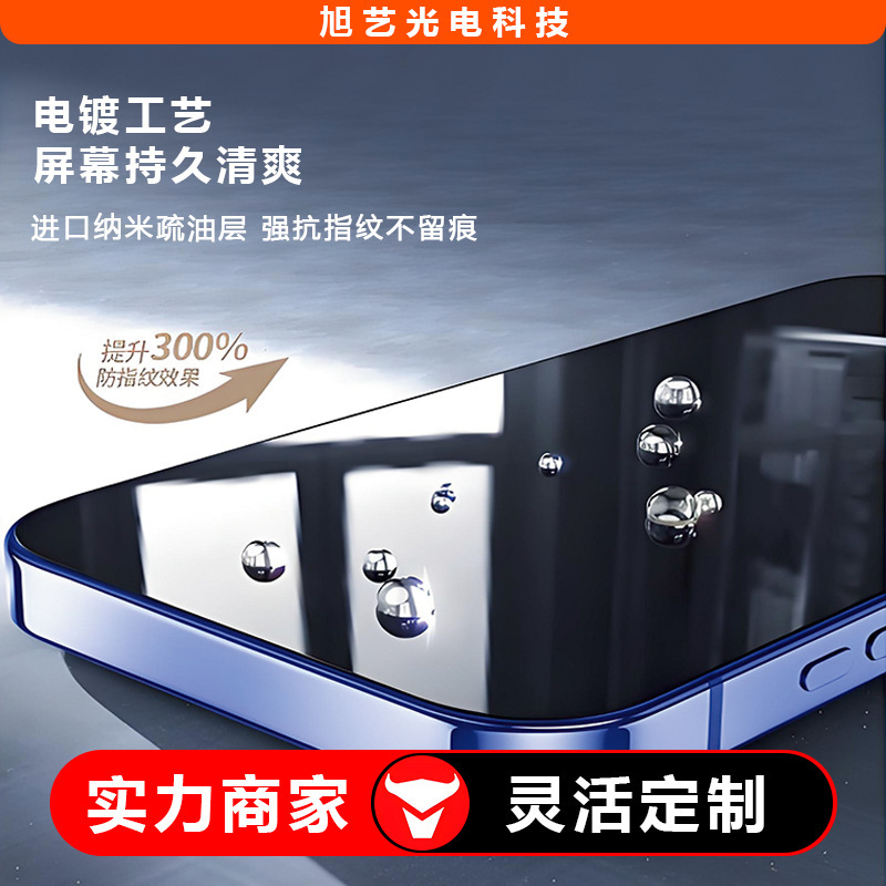 苹果17丝印玻璃膜适用iPhone16pm钢化膜二强苹果15全屏防爆保护膜|undefined