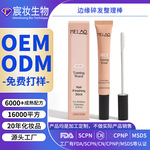 边缘碎发整理棒跨境头发定型液发胶保湿护发不油腻刘海定型啫喱