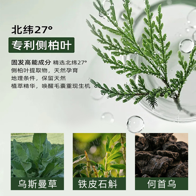 抖音同款七绿乌斯曼草侧柏叶洗发皂侧柏叶新疆乌斯曼草本洗发皂|undefined