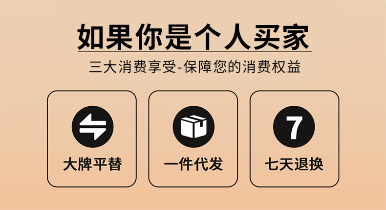 如果你是个人买家