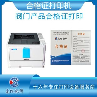 Single wire and cable rear cardboard certificate printer 80-300g large batch continuous printing HB616