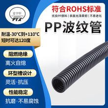 開口塑料防火pp波紋管AD8.5阻燃穿線倒車雷達攝像頭線束電線軟管