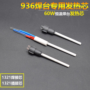 ��Ʒa1321�մɰl��о����Fо 60W����F���Fо936��̨�l��о���