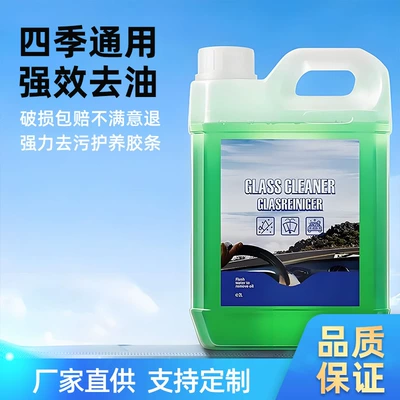 Glass agent, Car Cleaning Agent, Car Glass