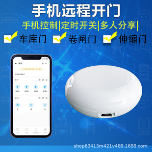 Mobile Phone Remote Door Opening Wifi Control Electric Door Garage Door Rolling Shutter Door Telescopic Door Universal Copy Smart Remote Control