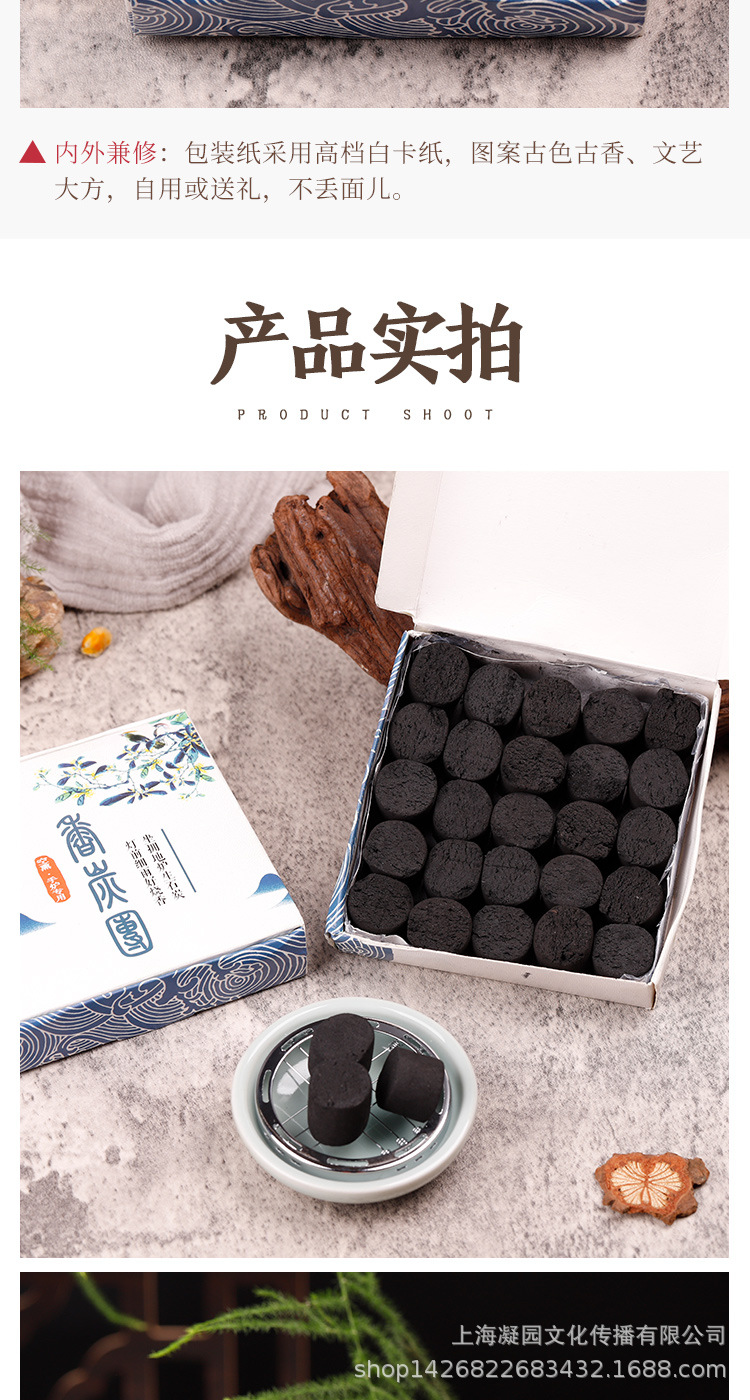 空熏专用香炭_06.jpg