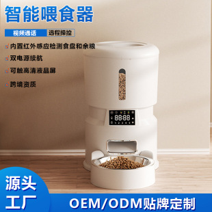 Customized Pet Smart Feeder Cat Automatic Feeding Machine Wifi Video Voice Interactive Feeding Machine for Pet Dogs