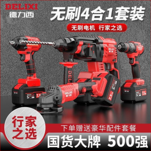 Delixi Brushless Electric Hammer Angle Grinder Electric Wrench Electric Drill Lithium Battery Set Tool Rechargeable Electric Pick Impact Drill