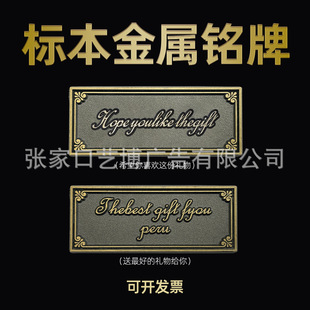 Butterfly specimen metal nameplate photo frame specimen box decorative material with adhesive can be torn apart directly paste 5x2cm