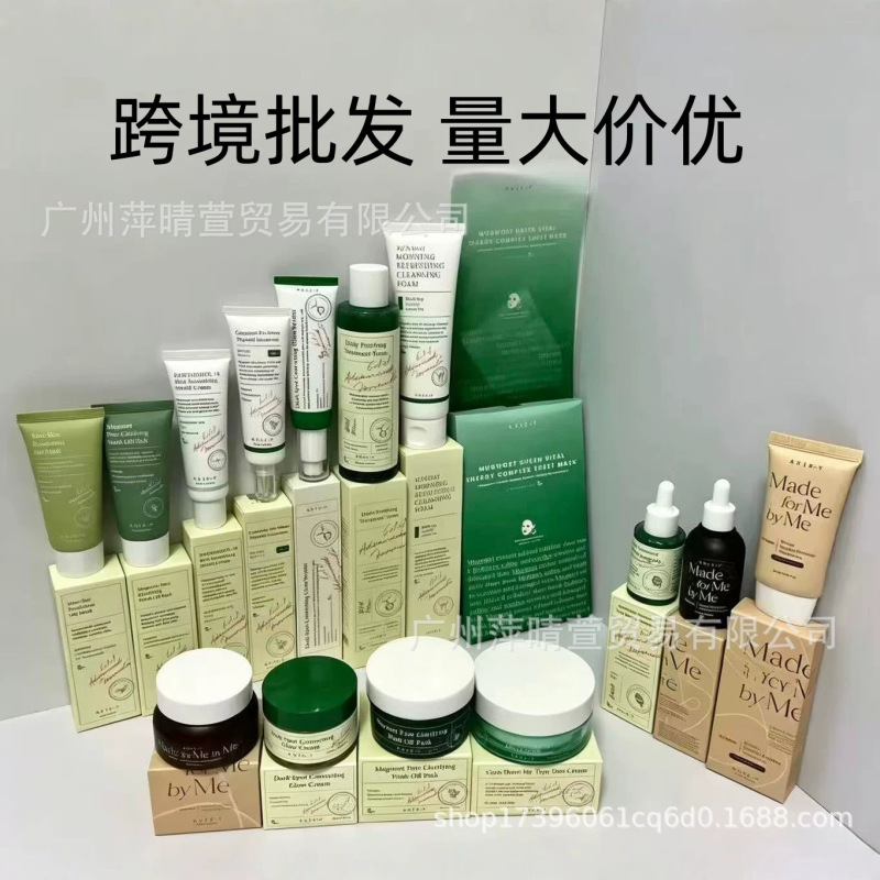 Cross-Border Korean Axis-Y Anshuyan Essence Cream Facial Cleanser Mask to Improve Skin Hydration and Moisturizing Essence Milk