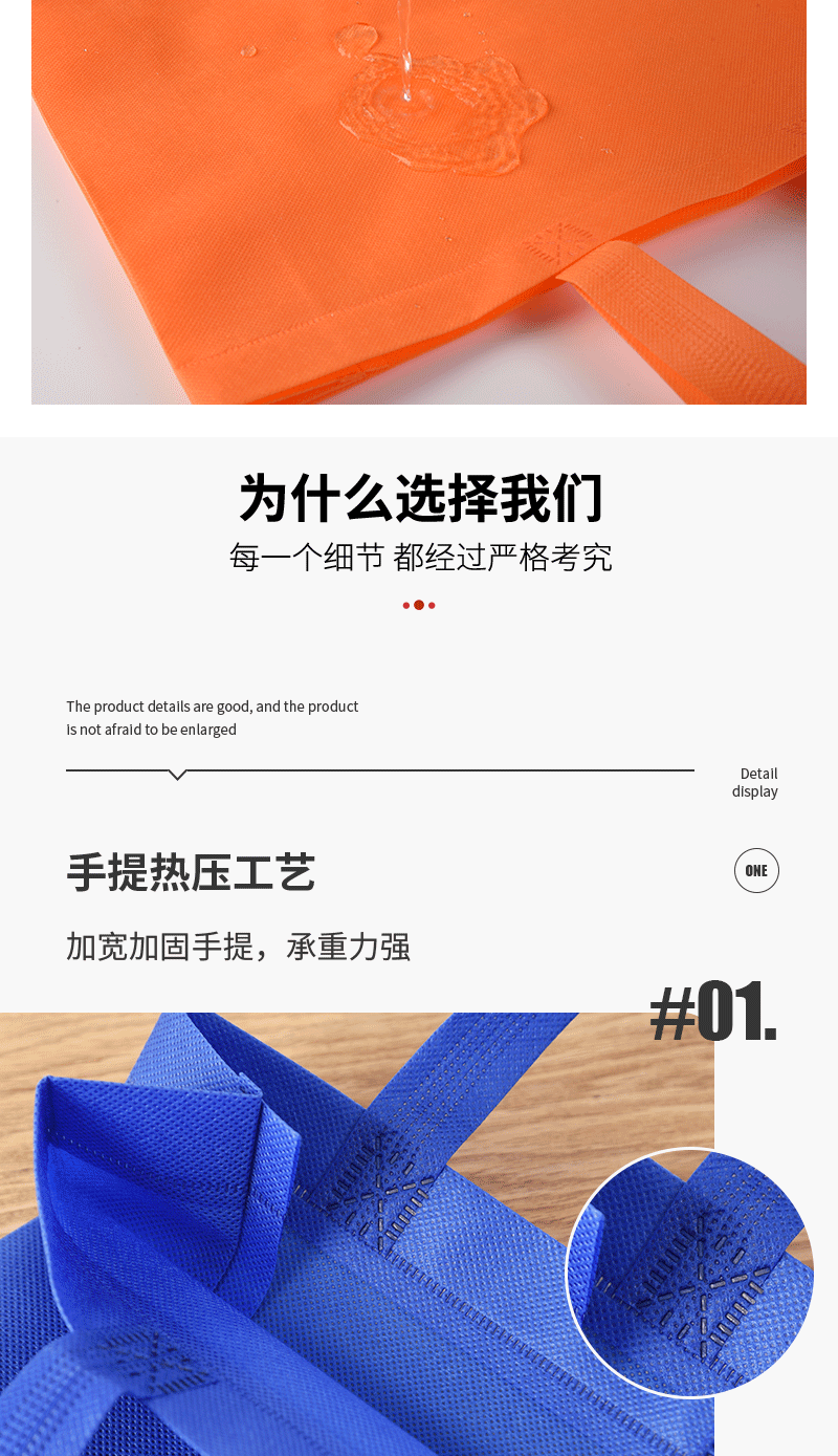 网通详情(无纺布)_05