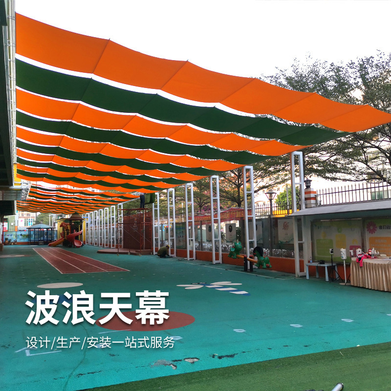 幼儿园游泳池电动遮阳帘操场遮阳天棚游乐园遮阳户外波浪天幕