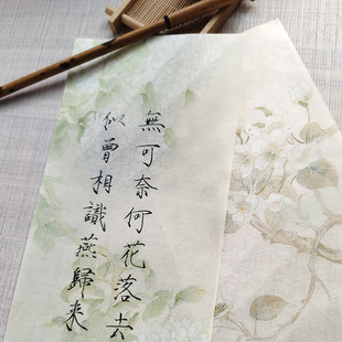 晨曦笺 30张包邮一笔笺宣纸花笺信纸古风信笺三行笺小楷书法手写-阿里巴巴