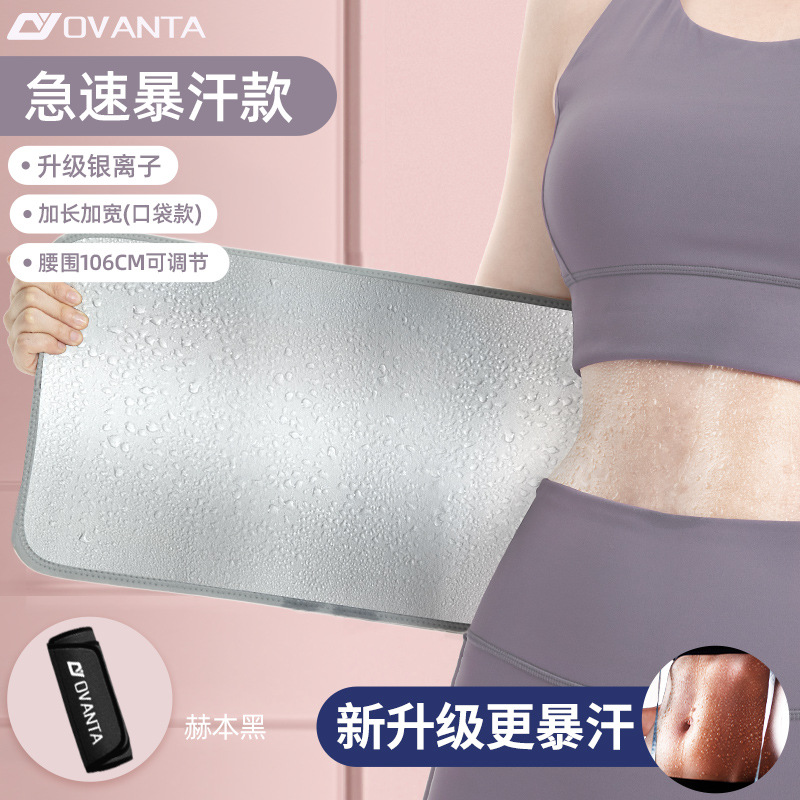 급속 땀은이온/길이와 폭/허리 106cm 조절 가능/블랙