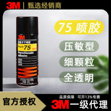 3M 75���z�ɷ���ճ�N�������ɇ��z���������Ç��z�zˮ ���F��280g