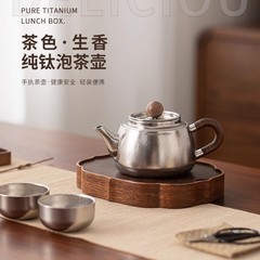 高端内外纯钛茶具加厚钛茶壶商务送人功夫茶壶家用小茶壶礼品批发