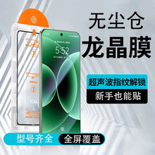 适用于小米17promax钢化膜小米17防窥膜高清小米17pro全屏手机膜