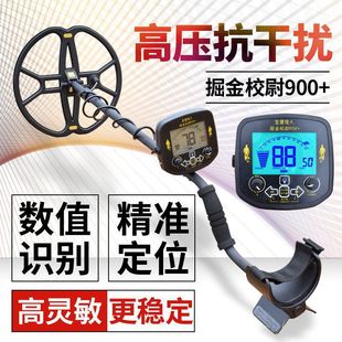 New Product Metal Detector High Precision Underground Treasure Hunt Detector Handheld Visual Positioning Outdoor Silver Dollar