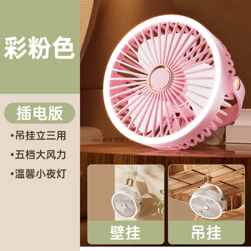 Nuevo tipo de ventilador de carga USB pequeño ventilador de pared tipo dormitorio doméstico pequeño ventilador portátil ventilador de suspensión transfronterizo