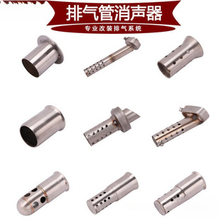Motorcycle Modified Exhaust Pipe Scorpio Yoshimura Sc51 60 Interface Diameter Back Pressure Core Sound Reduction Muffler Silencer Plug