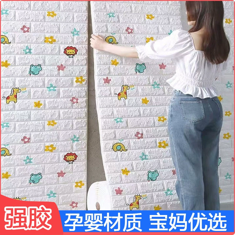 Самоклеящиеся обои, самоклеящиеся обои для спальни, теплые 3D стерео, детская комната, наклейка на стену для предотвращения столкновений, модные обои для гостиной, трансграничная оптовая продажа