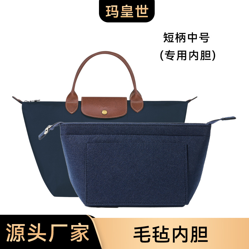 Cross-border exclusive L-55 suitable for Longchamp dumpling bag repurposed with felt inner lining, medium size, storage and organization accessories available for separate purchase.