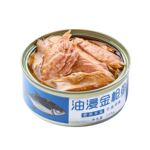 海盗宝藏油浸水浸金枪鱼100克/罐海鲜熟食即食罐头鱼罐头厂家发货