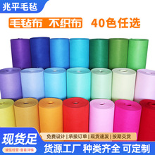 不织布1mm-5mm背胶幼儿园DIY墙面装饰针刺化纤无纺布 彩色毛毡布