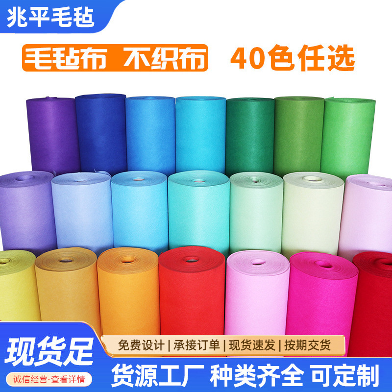Non-Woven Fabric 1Mm-5Mm with Adhesive Backing for Kindergarten DIY Wall Decoration, Needle-Punched Synthetic Fiber Non-Woven Fabric, Colorful Felt Fabric