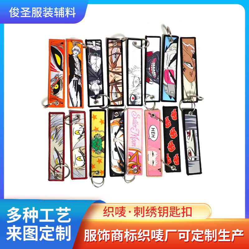Personalized Animation Double-sided Embroidered Keychain Customized Trademark Weaving Mark Keychain Creative Cartoon Character Keyring