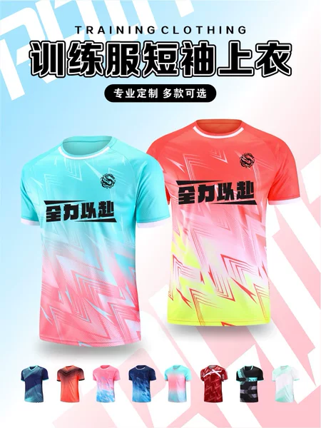 New Badminton Uniforms, Sports Training Football Uniforms, Tops, Breathable Quick-Drying Jerseys, Customized Children's Adult Team Uniforms