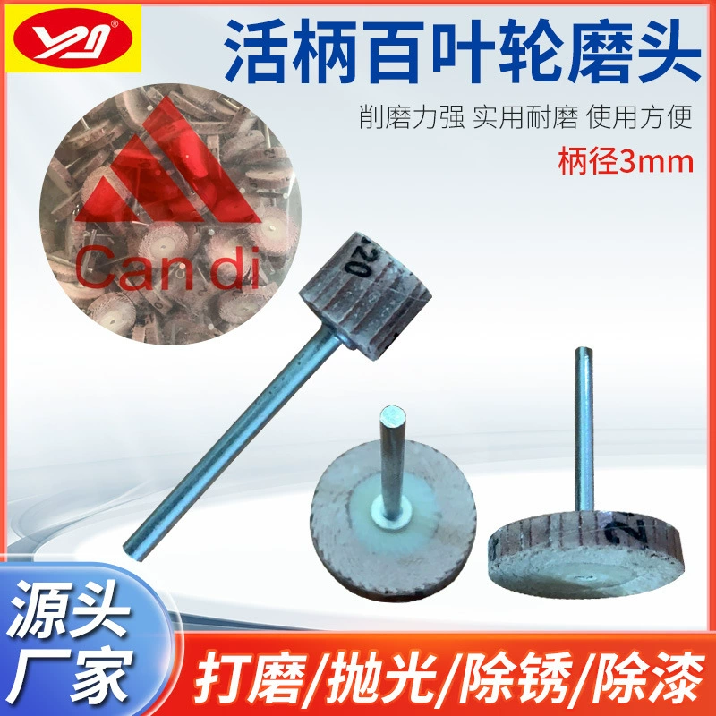 Свободная ручка Шлифовальная головка с жалюзи 15*14*3 круг наждачной бумагой полировка свободная ручка колесо страницы свободный вал страница колесо полировка страница колесо Шлифовальная головка