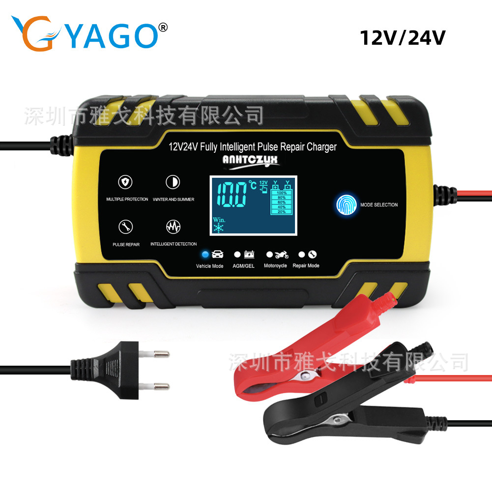 汽车电瓶充电器12v24v伏摩托车货车蓄电池修复型AGM摩托充电机