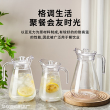 亚克力鸭嘴壶大容量pc冷水壶高颜值耐摔耐高温饮料果汁壶家用扎壶