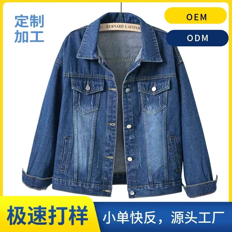 Women's Custom Denim Jackets and Denim Tops Can Be Customized with a Simple and Personalized Design for Amazon, Temu, and Shein