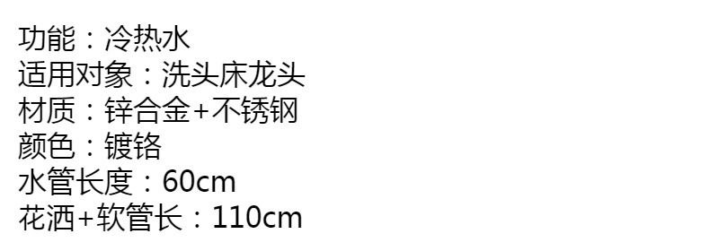 Hair salon shampoo faucet, hair salon shampoo bed hot and cold faucet switch with showerhead hose, shower bed accessories undefined