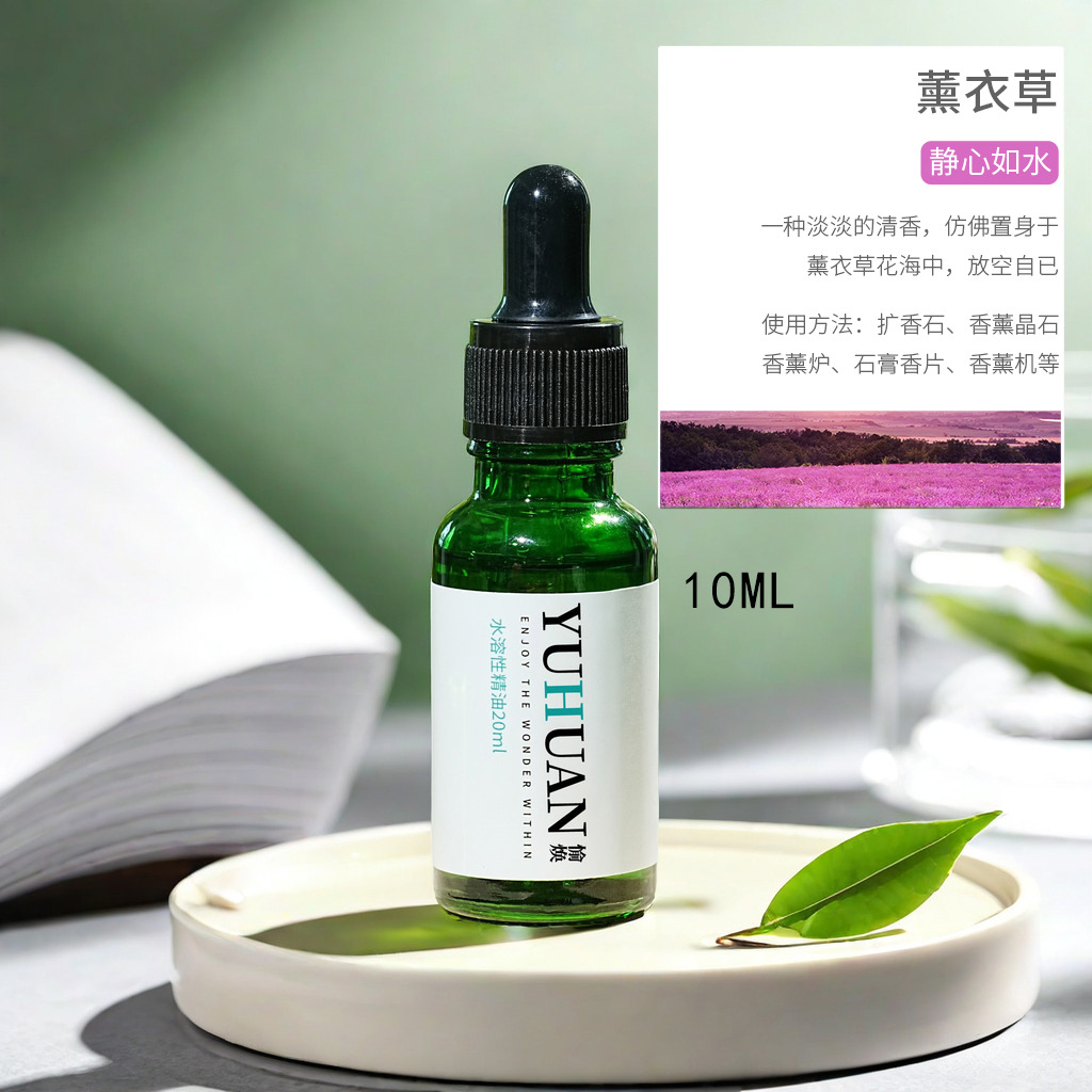 H 녹색 에센셜 오일 병 10ML [라벤더]