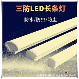 灯罩;PC管;ABS塑料异型