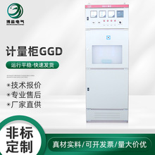 计量柜GGD配电柜 电容补偿柜 出线柜 变压器柜进线柜 计量柜