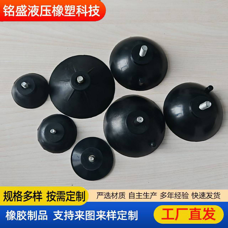 橡胶吸盘厂家 工业气动真空吸盘 搅拌机专用吸盘 带螺丝橡胶吸盘
