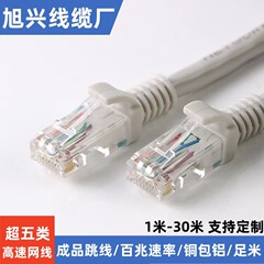 家庭用ネットワークケーブル5種類CTA5完成品ジャンパー線百兆六種類ギガビットコンピュータルーター監視ネットワーク線20メートル
