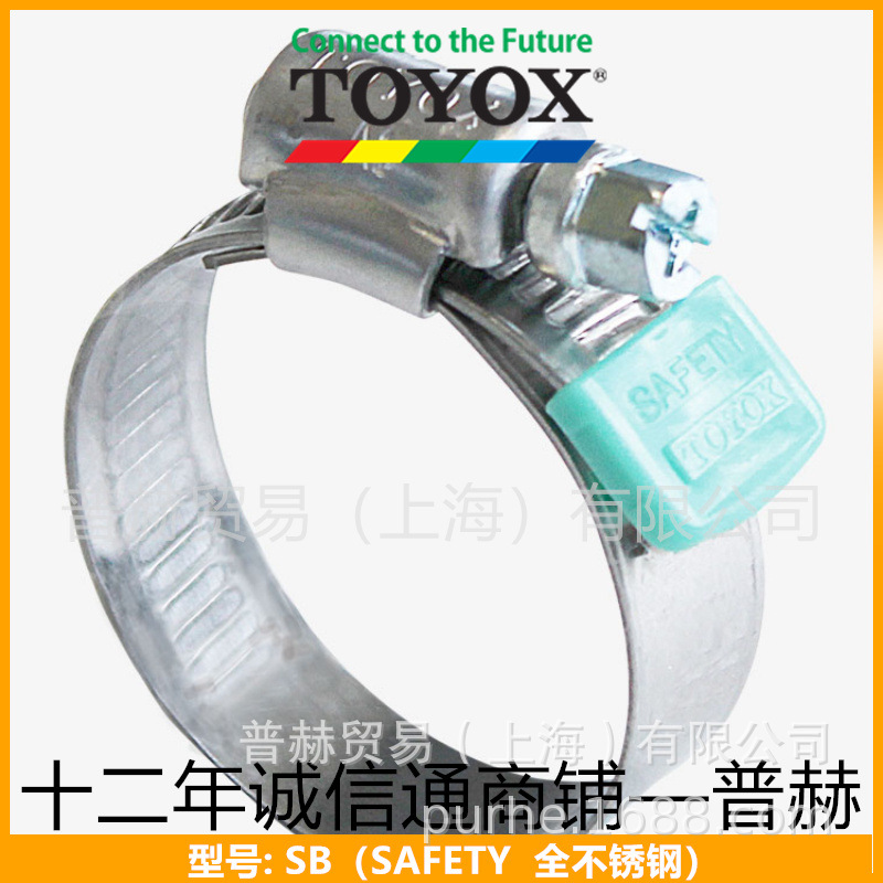 SB型/304不锈钢材质管夹（TOYOX胶管适用全不锈钢SUS 304管箍）