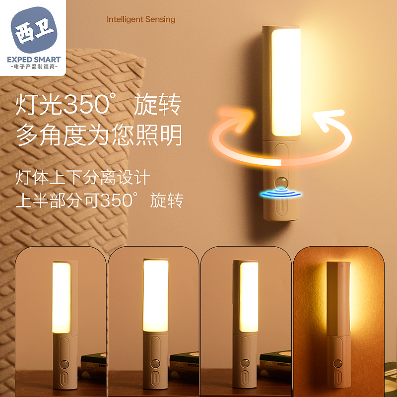 智能人體感應小夜燈手持燈露營燈走廊櫥櫃壁燈家用照明氛圍燈