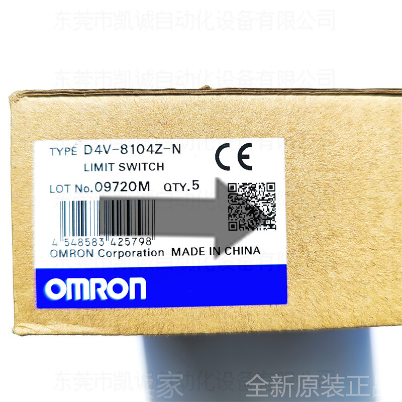 D4V-8104Z-N有库存现货OMRON紧凑纵型小型限位开关树脂滚珠摆杆型