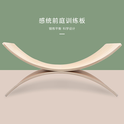 Children's wooden balance board indoor seesaw exercise sensory training bending board yoga practice toy