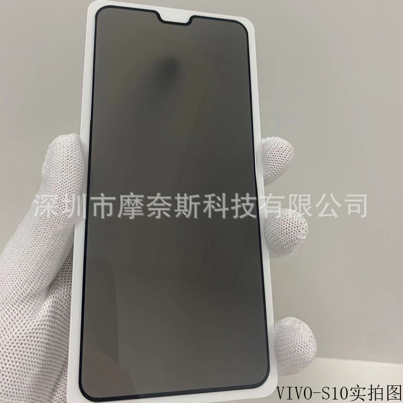 Adecuado para vivoS19, película de protección de privacidad de segunda generación con pantalla de seda, película templada antiestática de alto contenido de aluminio S15/12, película protectora de pantalla completa s9