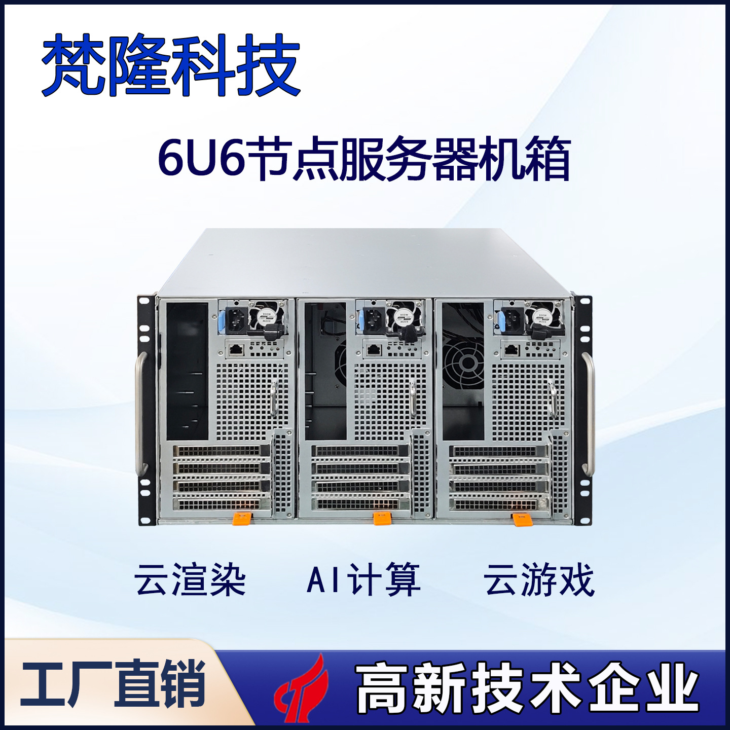 Pc Farm6U6 Node Rack Server Chassis Cloud Game Remote Management Cloud Computing