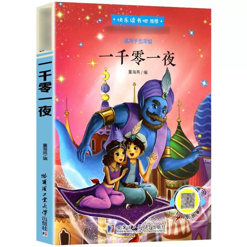 Классическое чтение для учащихся, книга рассказов, 1–6 лет