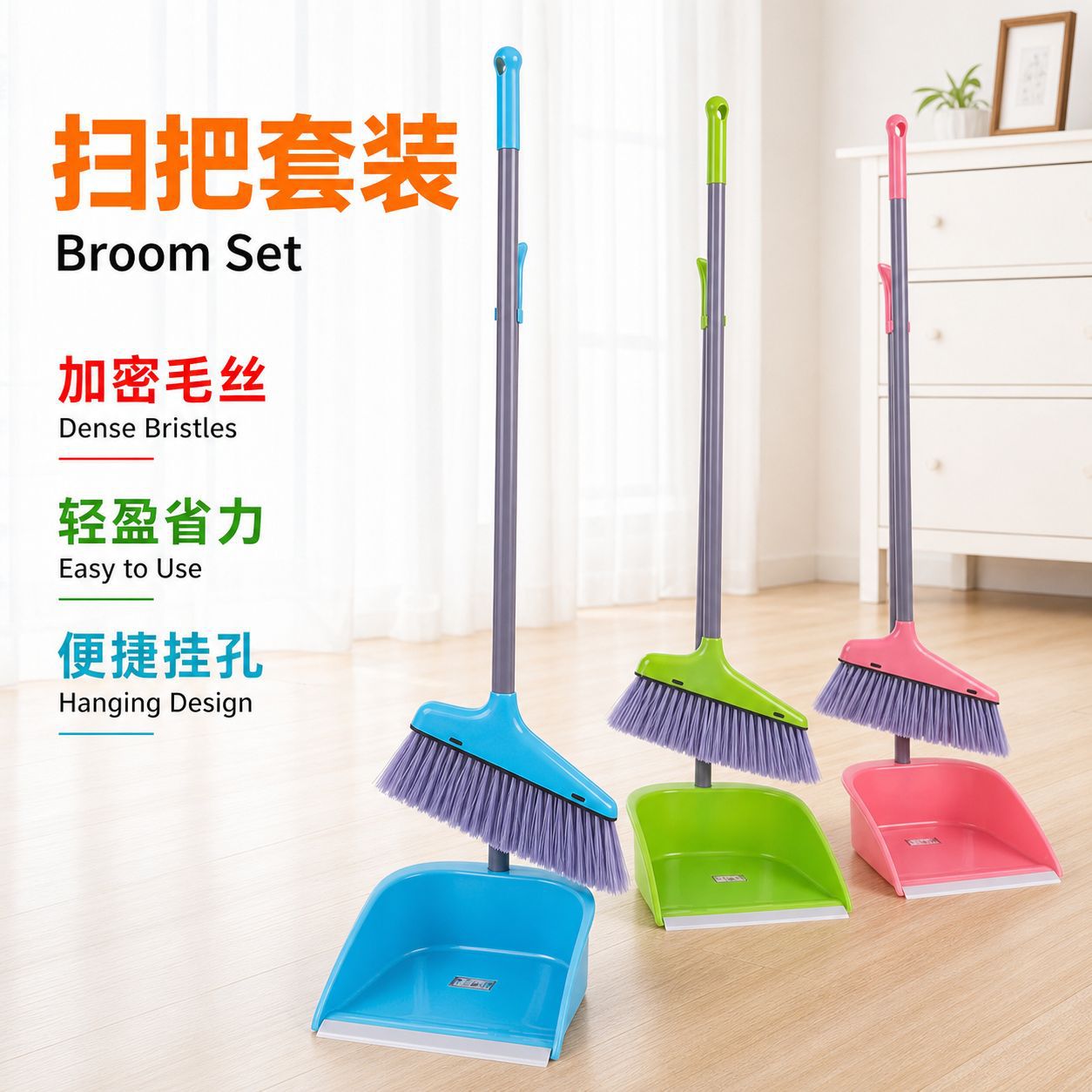 Manufacturers wholesale household broom sweeping combination cleaning two-piece dustpan soft wool plastic broom set