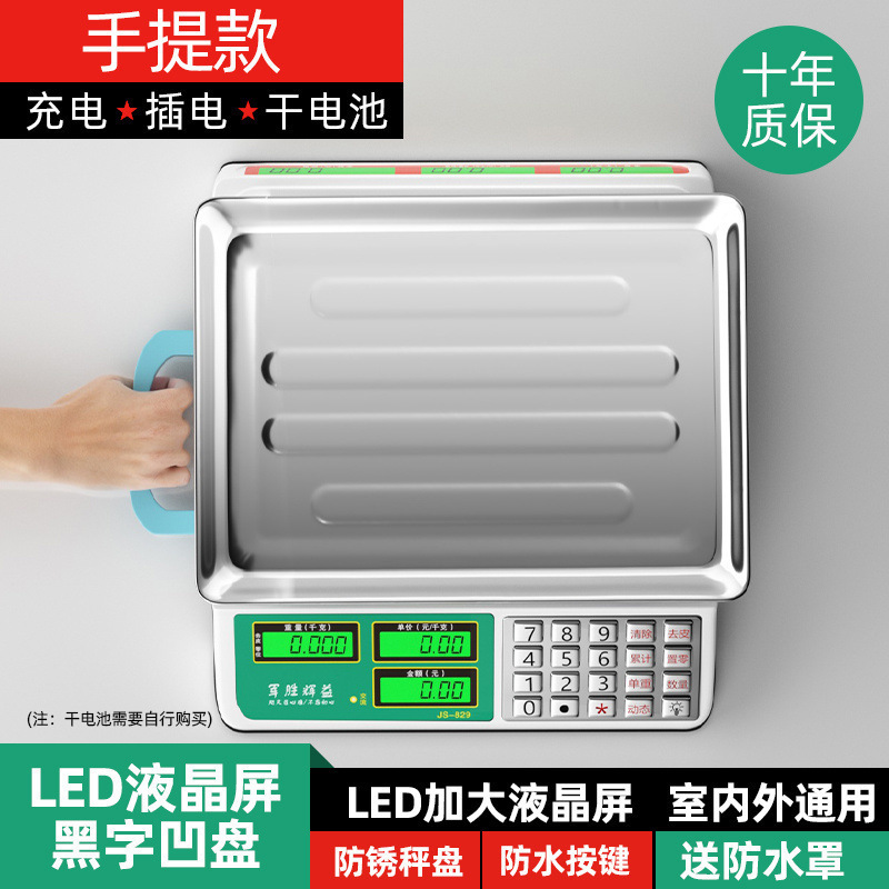 業務用小型電子スケール、果物、野菜の販売、露店、キッチンなどに使える家庭用電子スケール|undefined